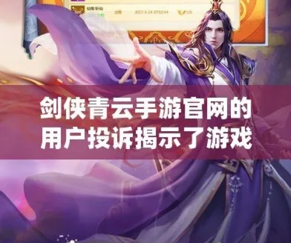 剑侠手游账号和青云3激活码,创新推广策略-战斗版_v5.896