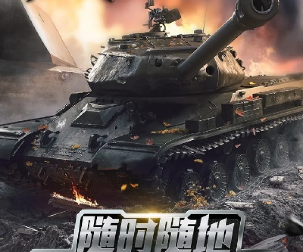 皇冠官方APP下载和坦克世界电脑单机版,系统解析说明-网红版_v9.745