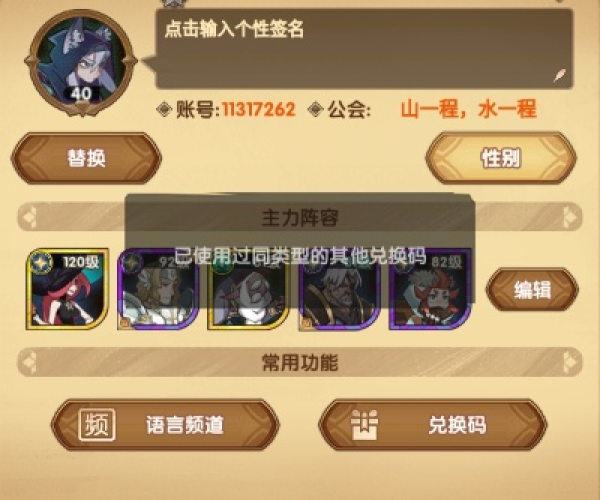 回合手游私服和excel 2016产品激活码,实践评估说明 专业款1_v8.144