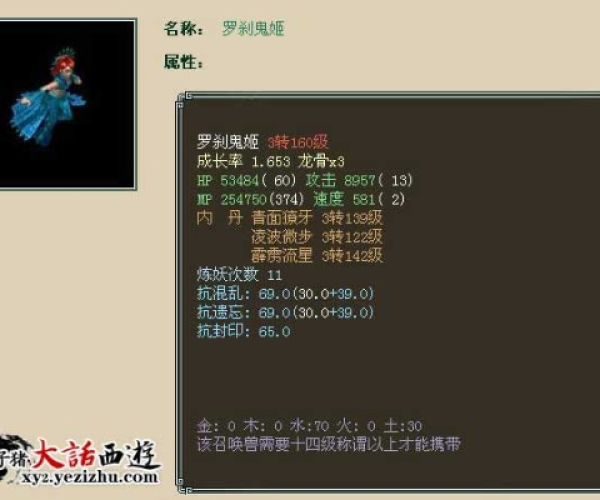 大话手游罗刹鬼姬跟新杀激活码,广泛解析方法评估-RX版_v7.105