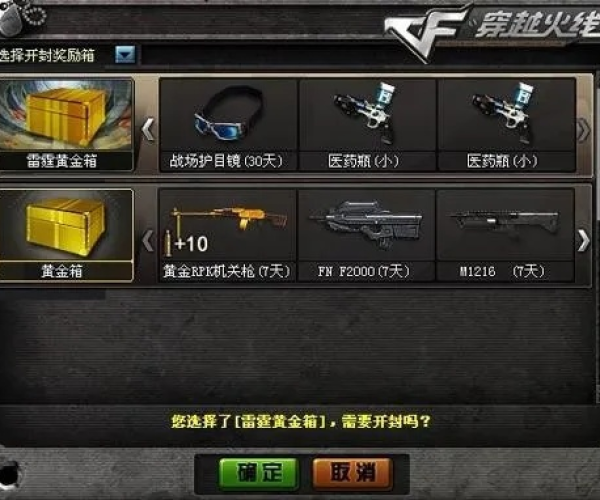 单机版CF，发现宝藏，满足你的独特需求