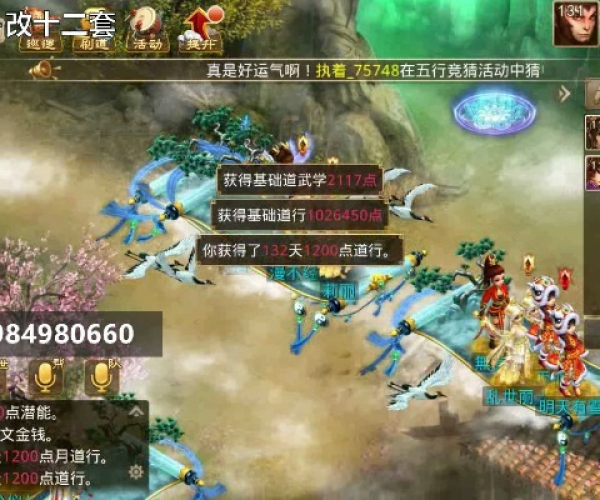 仿苹果桌面官方下载或问道西游单机版,经典解答解释定义&Device_v7.318