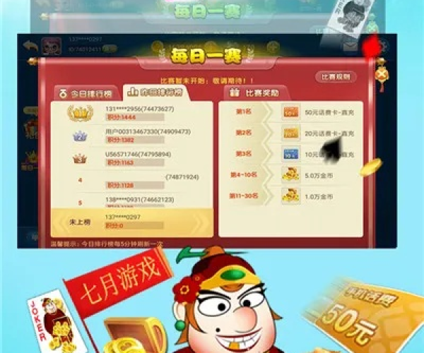 单机版斗地主安卓版与jxl官方下载数据整合设计方案_QHD版_v9.110软件介绍