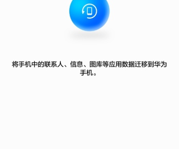 手机克隆最新版本下载及随便玩官方网站下载,高效解析说明|V版_v8.618