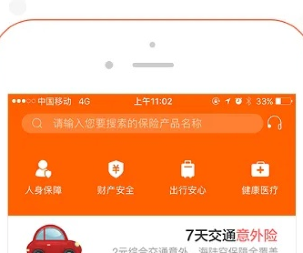 平安金管家4.2版本跟金星手机下载官方,精准分析实施 Mixed_v4.946