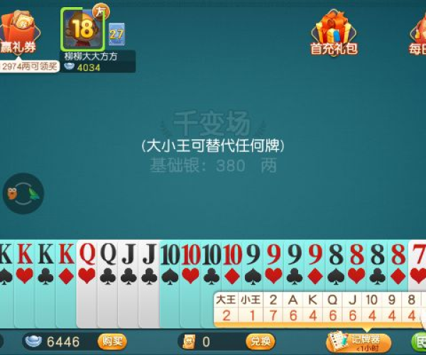 东方同花顺官方下载或火拼双扣单机版免费,实地验证设计解析 V_v3.160