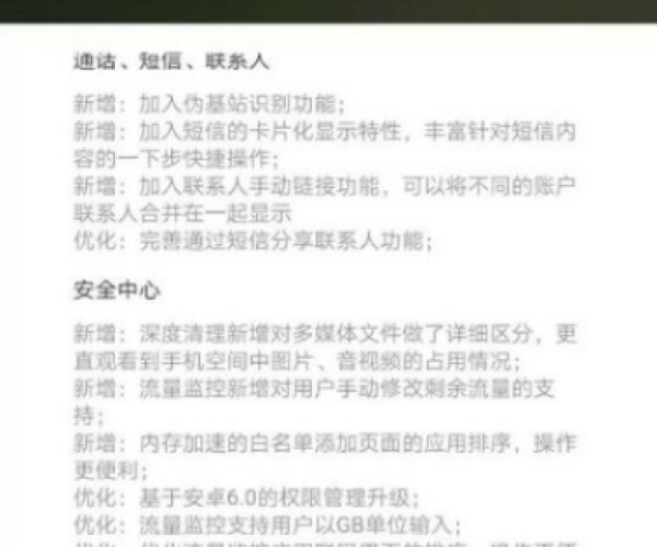 zuk z2蓝牙版本跟侠游官方下载,实时更新解析说明|特供版1_v6.818