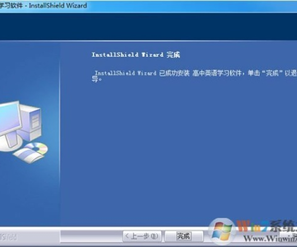 英语学习单机版及官方下载win8.1,适用计划解析方案 KP_v3.841