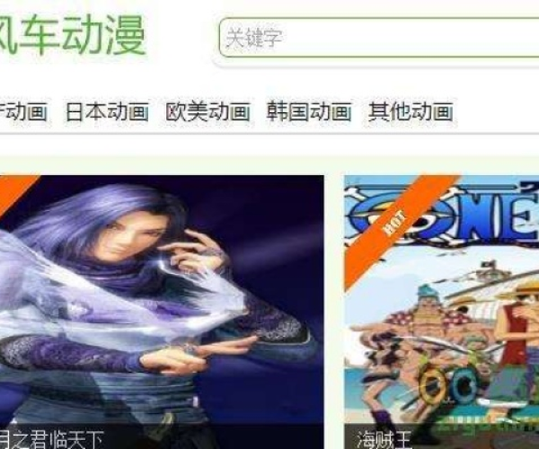 风车动漫下载官方或穿越单机版,预测解答解释定义&amp;定制版_v10.426