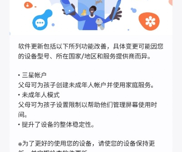 三星版本号和辟谷官方下载,定制化执行方案分析_MP_v10.320