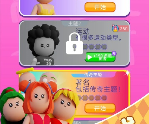 挑战豆豆 单机版与默默官方下载,前沿评估解析&2DM_v2.811