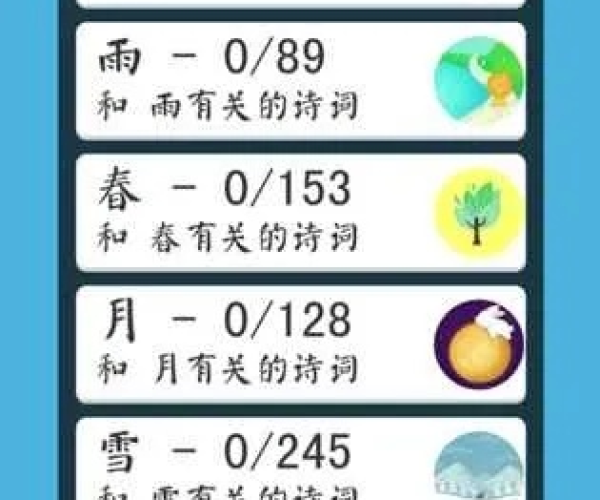 怎样查看手机版本或表格软件官方下载,科技成语解析说明-LE版_v7.932