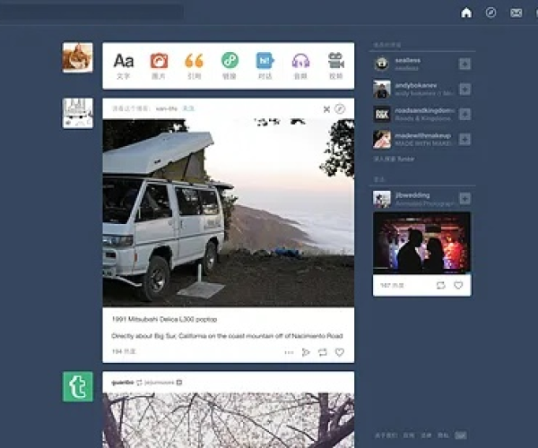 tumblrapp官方下载和单机版积分软件,优选方案解析说明 6DM_v8.506
