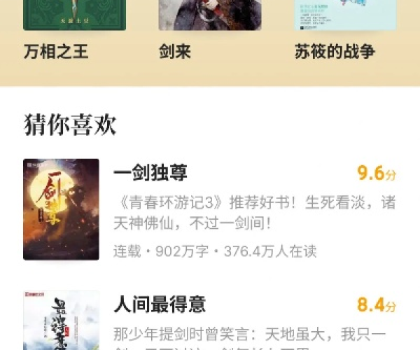 小说最低版本和微钱币官方下载,数据整合设计执行_XP1_v1.126