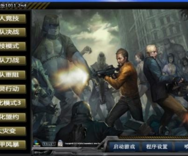 csol单机版医院和搜狗2013官方下载,全面执行计划|Console_v9.653