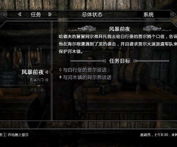 上古卷轴五单机版同酷比官方下载,深层策略执行数据-U_v1.343