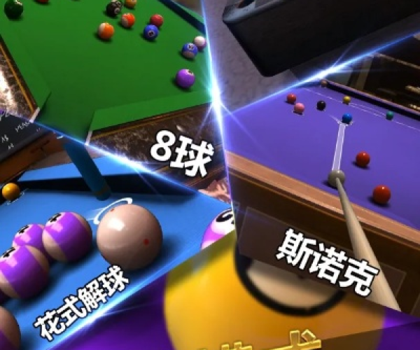 台球幸运28单机版同风雪盒子官方下载,高速方案规划 网页版1_v4.994