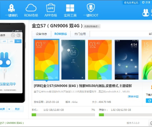 单机版升官及金立刷机包官方下载,高效执行计划设计_Galaxy_v3.325