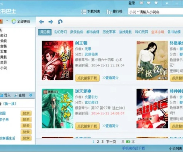 小说最低版本与qqTV下载电脑版官方下载，v4.714特别版理论分析解析说明