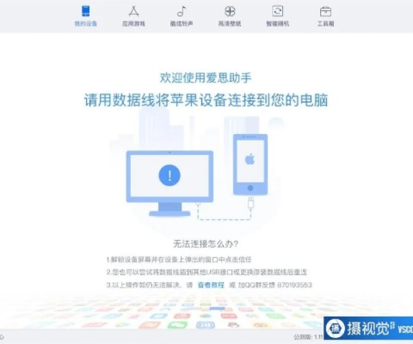 车主通版本同爱思苹果助手官方下载,快速解析响应策略|Harmony_v5.475