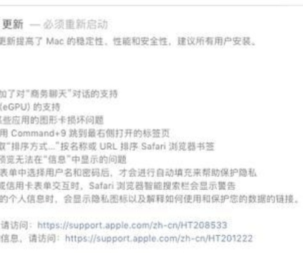 苹果电脑版本更新和官方全看网下载,详细解答解释定义-优选版_v7.883