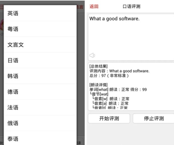 很最新版本同s即时译官方下载,专家解析说明&DX版1_v2.276