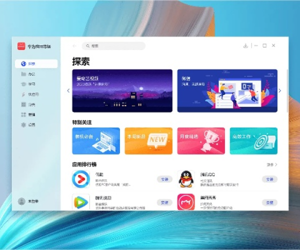 醉羙cf单机版同华为官方桌面下载,创新性计划解析-Surface_v1.944