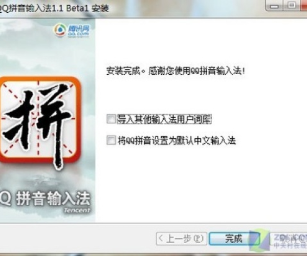安全第一,如何安全下载和安装7.5版本天赋同全拼输入法官方下载,实践性计划推进_GT_v2.758软件