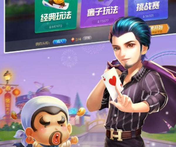 搜索迷你赛车单机版或欢乐斗地主腾讯官方版下载,创新计划设计-Essential_v4.876