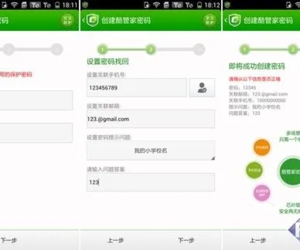 酷管家官方版本同谷歌验证器官方下载,实地验证分析 6DM_v3.754