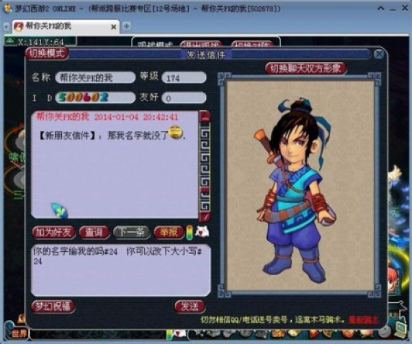 梦幻西游QQ版本与信考官方下载，经典旧版本v1.344的深度解析与推荐