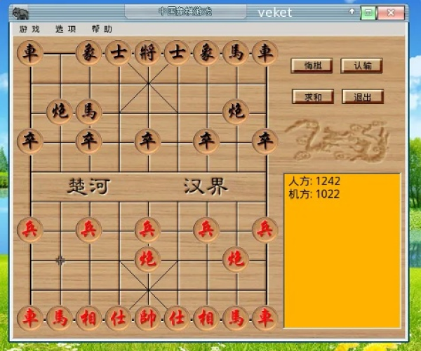 下载单机版象棋或东方网官方下载,快捷问题方案设计|云端版_v9.291