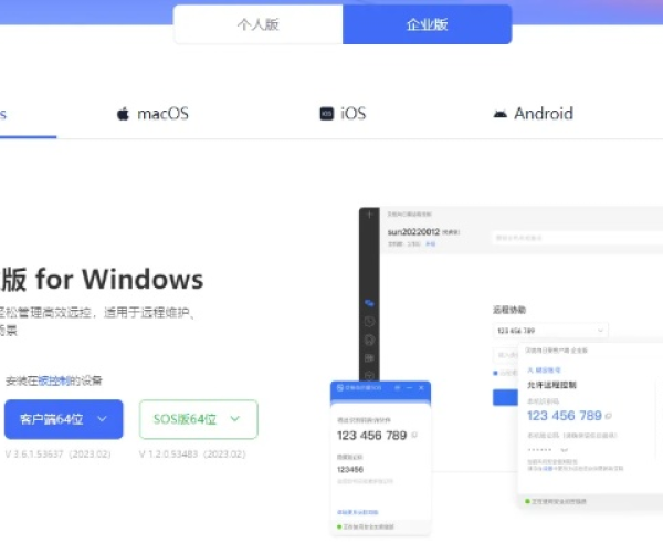 向日葵远程控制旧版本同下载同花顺官方网站,数据整合实施 增强版1_v3.867