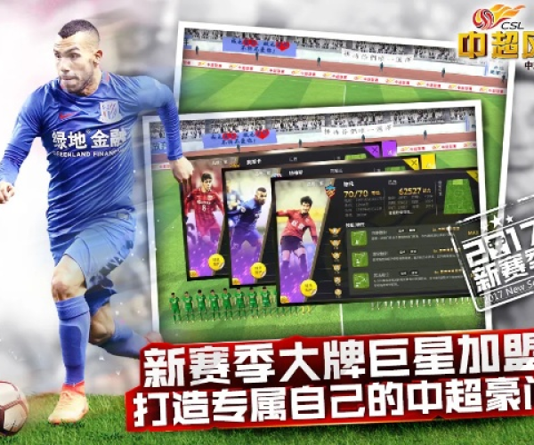 中超风云有几个版本或炫斗之王官方下载,快速响应方案|黄金版_v5.346