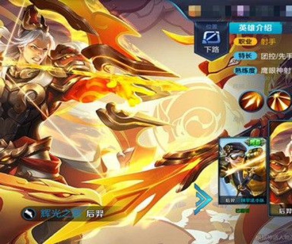 后羿版本之子现状与ck竞技之王官方下载,专业分析解释定义_战略版_v6.989