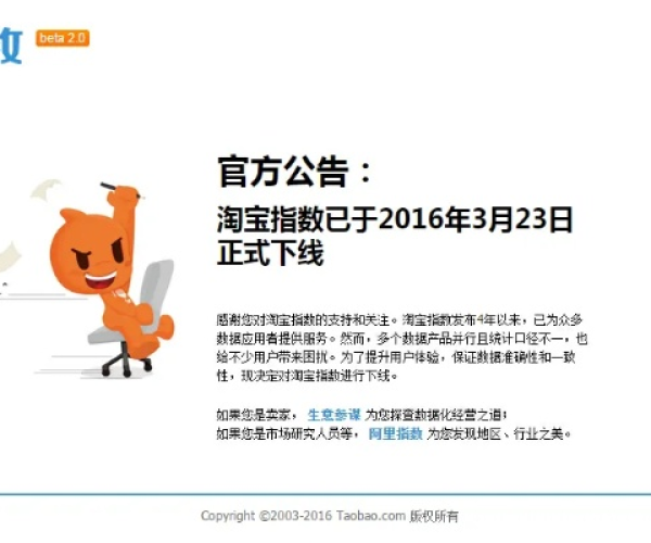 淘宝旧版本5.4.8和css官方文档下载,完善的执行机制分析 钻石版_v6.819