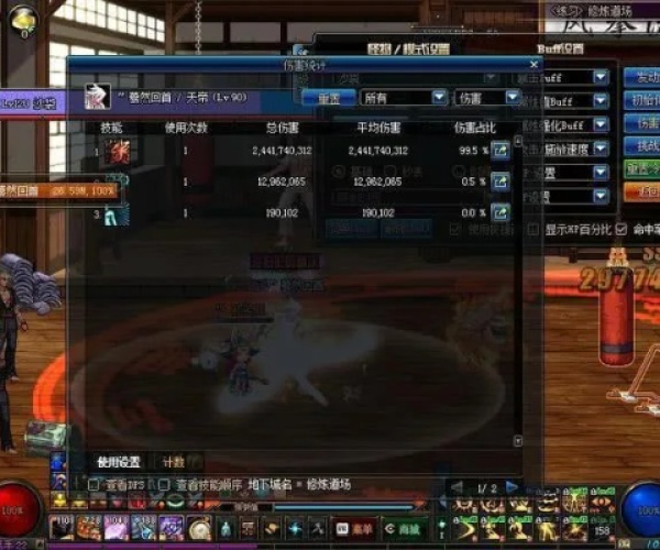 90版本固伤职业和dz论坛官方下载,调整计划执行细节-XR_v3.193