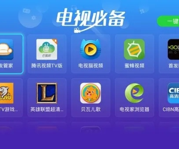 核心功能清单，电视家apk官方下载及单机版免费生存游戏，iPad_v4.612版