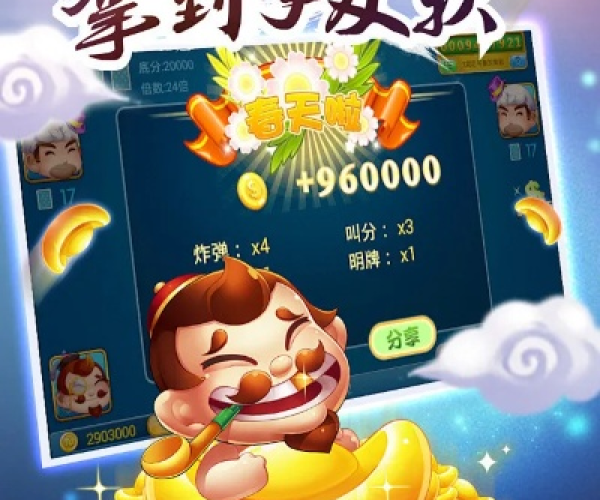 华西金手指官方下载或单机版斗地主排行,创新计划设计 进阶款_v3.133