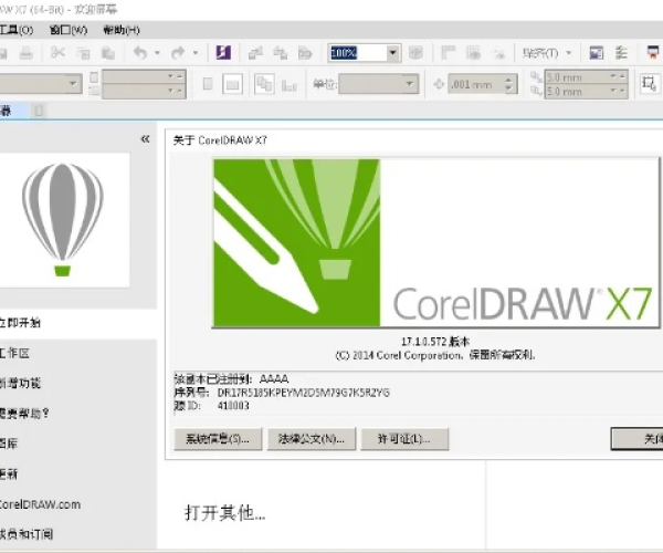 cdr的最高版本同任意游 官方下载,深入研究解释定义_创意版1_v10.346